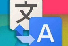 優質的翻譯機構如何選擇？