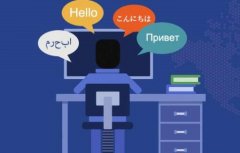 專業英語翻譯應該注意什么？